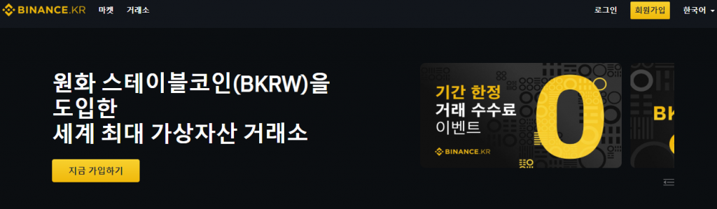 binance.kr